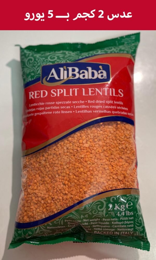 Rote Linsen  ALI BABA 2 kg