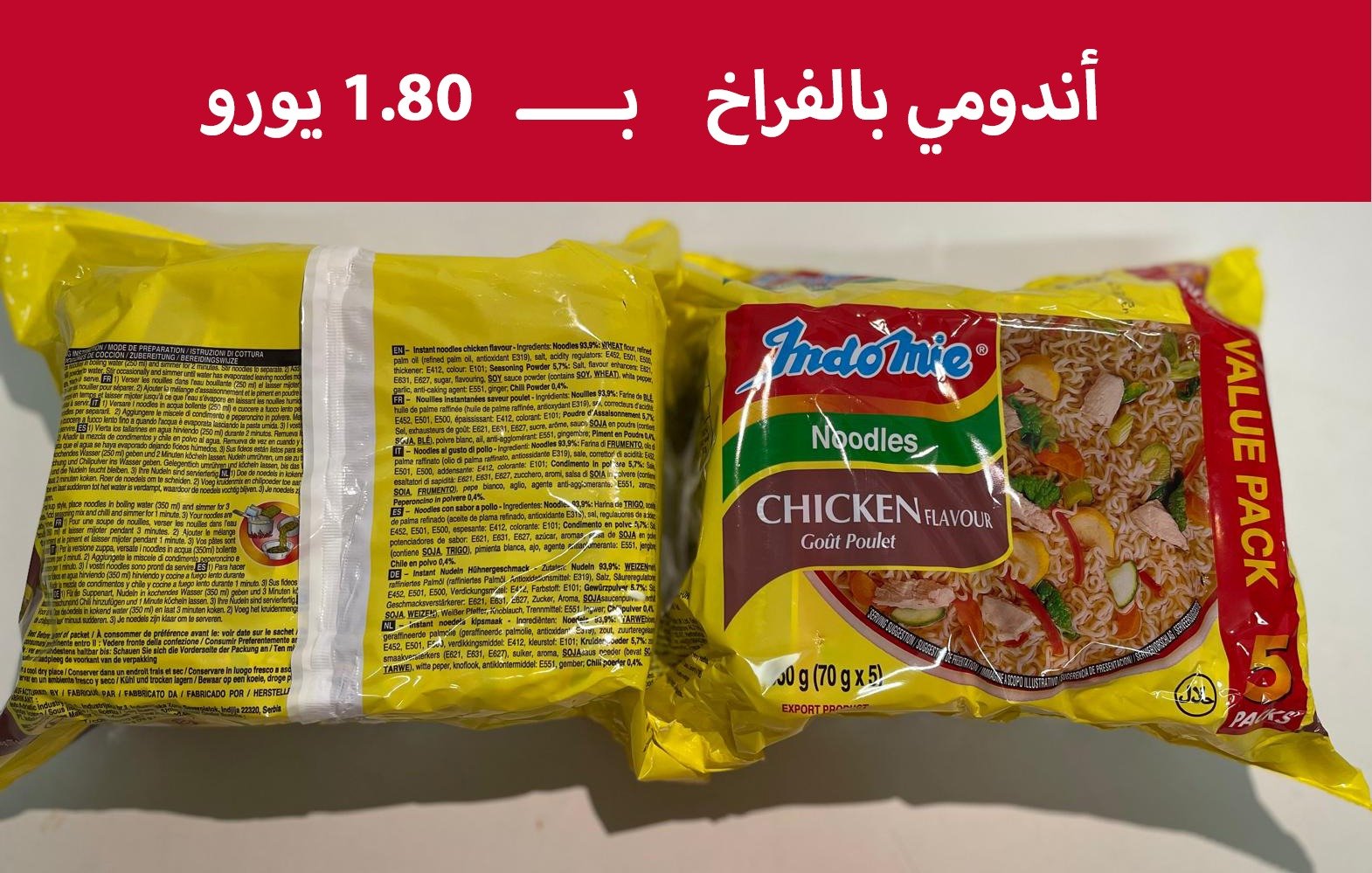 Instant-Nudeln mit Hähnchengeschmack – 5 x 70 g